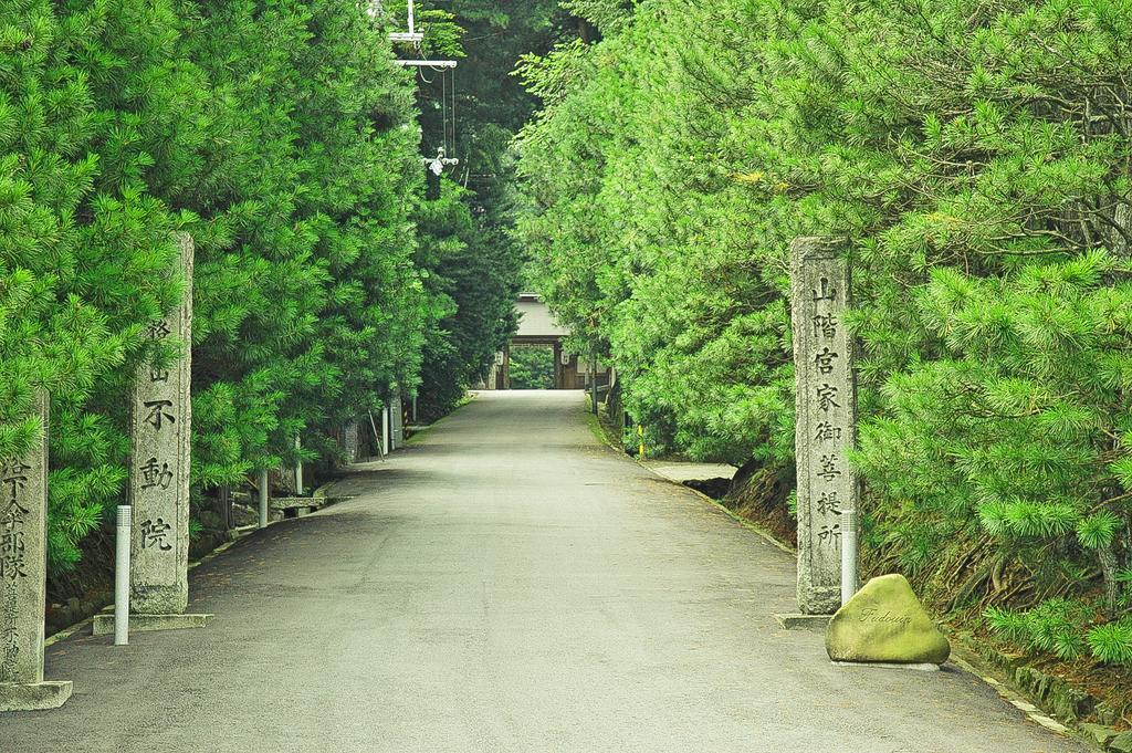 高野山 宿坊 不動院 -Koyasan Shukubo Fudoin- Exterior photo